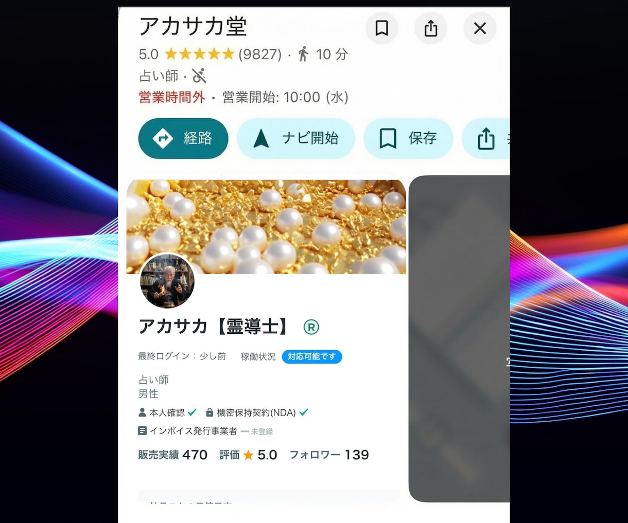 潜在能力を操り、無敵の主人公のように導きます 本来のあなたを解放し、明るい未来へ突き進みましょう。 イメージ2