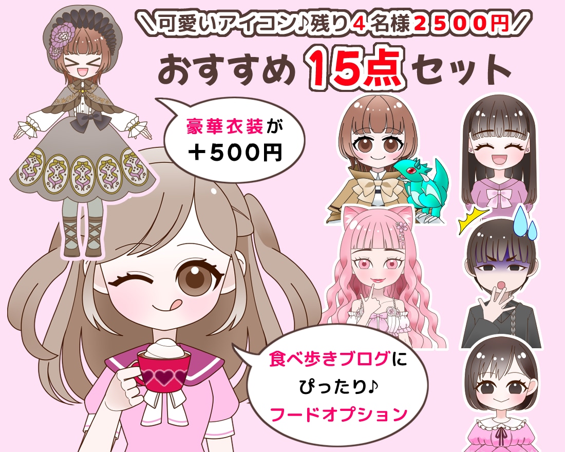 Twitter・ヘッダーに♪似顔絵アイコン描きます デフォルメのゆるいキャラクター♪１５個のおすすめ表情セット！ イメージ1