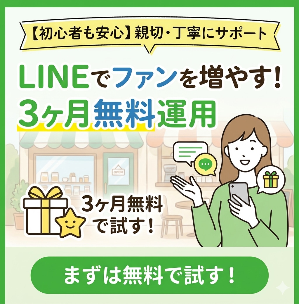 ココナラ最安級でLINE構築します 運用代行3ヶ月無料｜集客導線までサポートいたします。 イメージ1