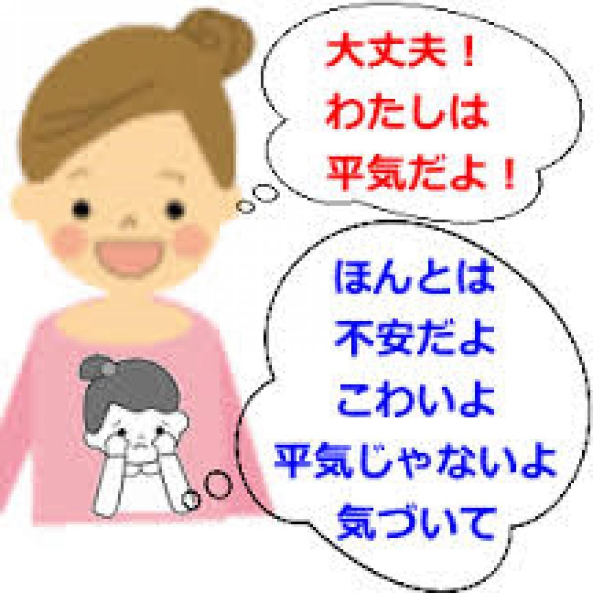 インナーチャイルドを癒して自己肯定感が高まります インナーチャイルドを癒して本来の自分を生きませんか？ イメージ2