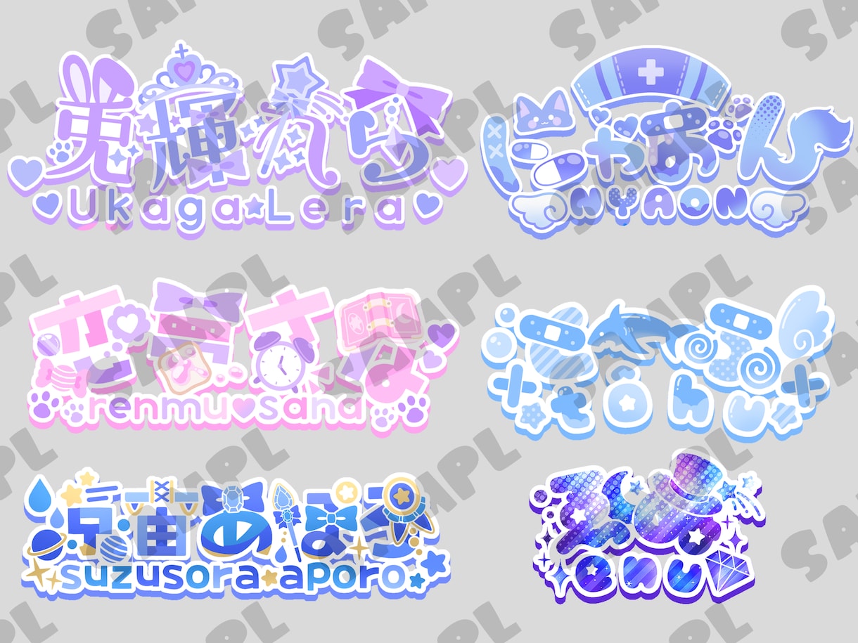 ネームロゴ制作します VTuberや配信者さんにおすすめです。 イメージ1