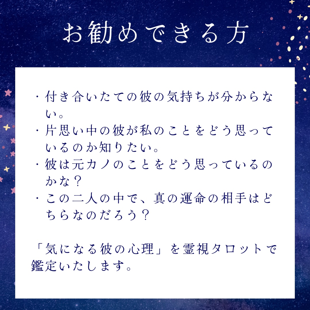 真実の愛を探る！霊視タロット占いで鑑定します 恋愛の悩み、霊視タロットで明らかにします イメージ2