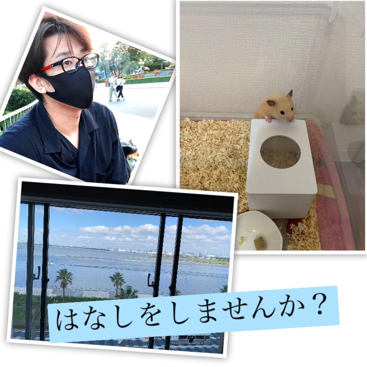 1日から3日間で制限なしでチャットします どんな悩みや相談も話し合いませんか？1人より2人で考えよう イメージ1