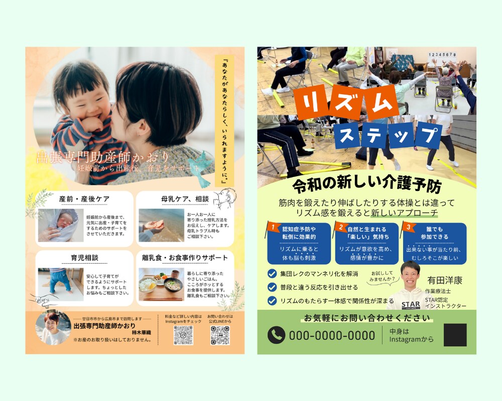 期間限定3名様 5,000円！チラシ作成します 原稿はとりあえずなくても大丈夫◎一緒に考えましょう！ イメージ3