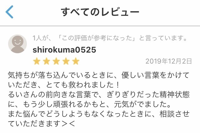 恋愛相談全てOK！プロがとことん寄り添い解決します 辛い恋・失恋・復縁・こじらせ等。２日間メールチャット無制限 イメージ9