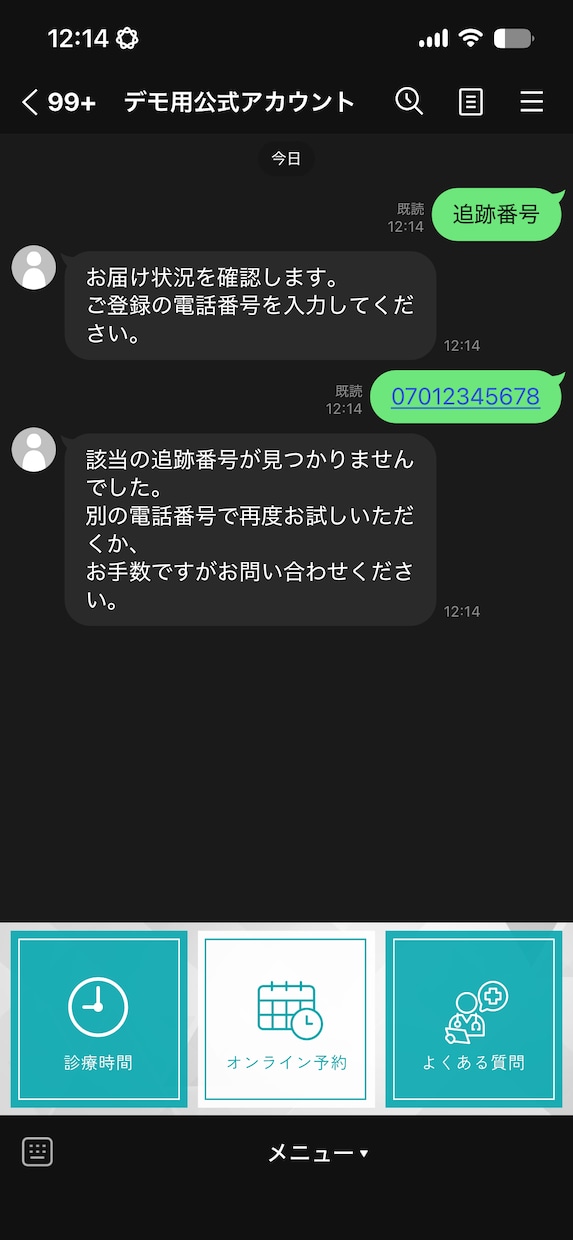 LINE Botで予約・問合せ対応等を自動化します 店舗・クリニック等向け／ヒアリング→設計→デザインまで全対応 イメージ4