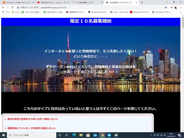 ランディングページ作成します より個性のあるデザインをします。 イメージ3