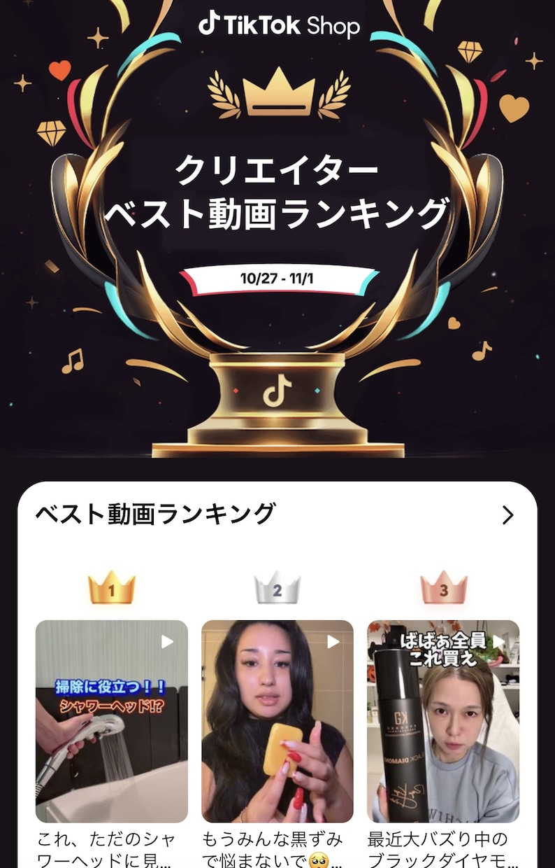 本物のTikTok戦略5日間教えます TikTok shop動画投稿で0円→1ヶ月24万円収益 イメージ7