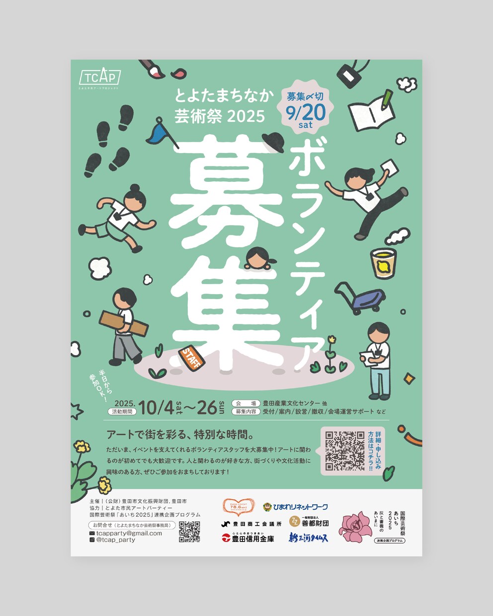 イラスト対応可｜やさしい雰囲気のチラシを制作します 伝えたい空気ごと届けるチラシデザイン！ イメージ5