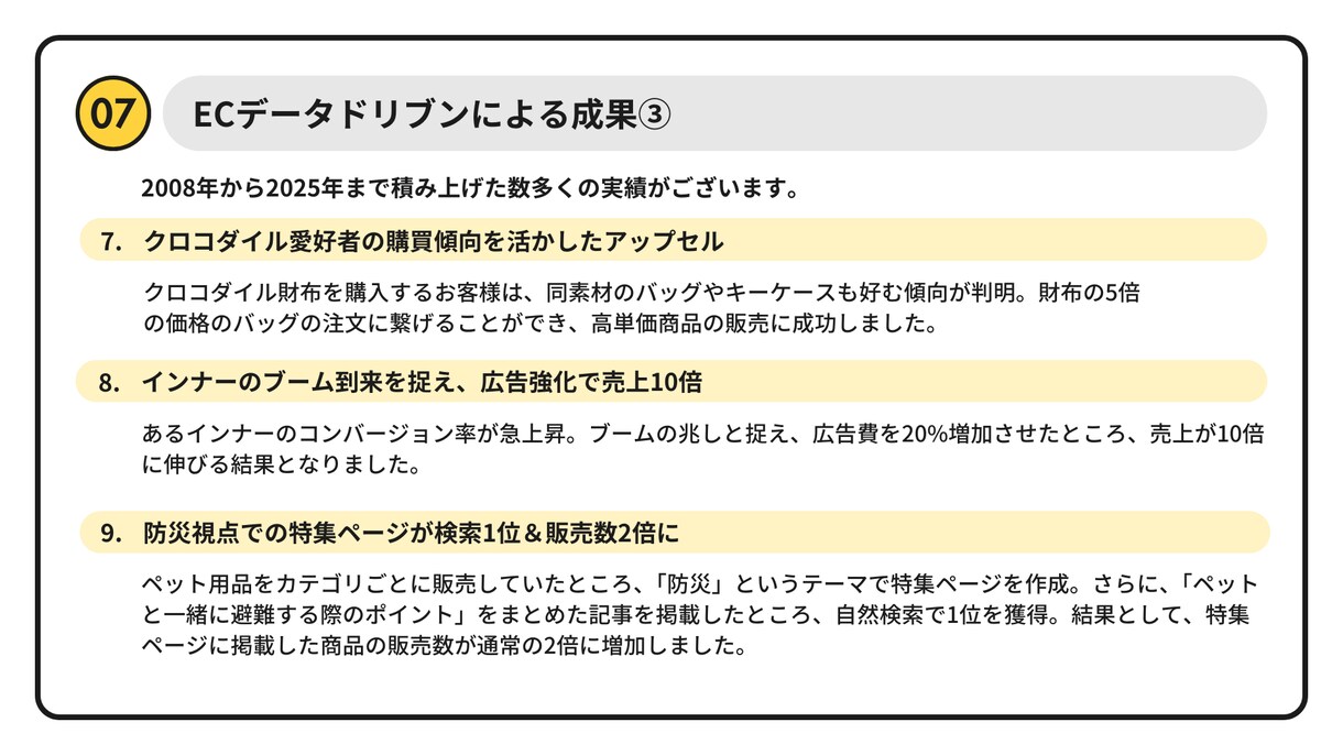 ECサイトのデータ分析代行を承ります データには宝が眠っています。売上の法則を導きます イメージ10