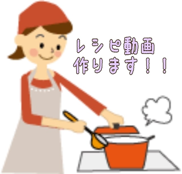 料理のレシピ動画作ります 誰でも簡単に作れる分かりやすい料理動画を作ります！！ イメージ1