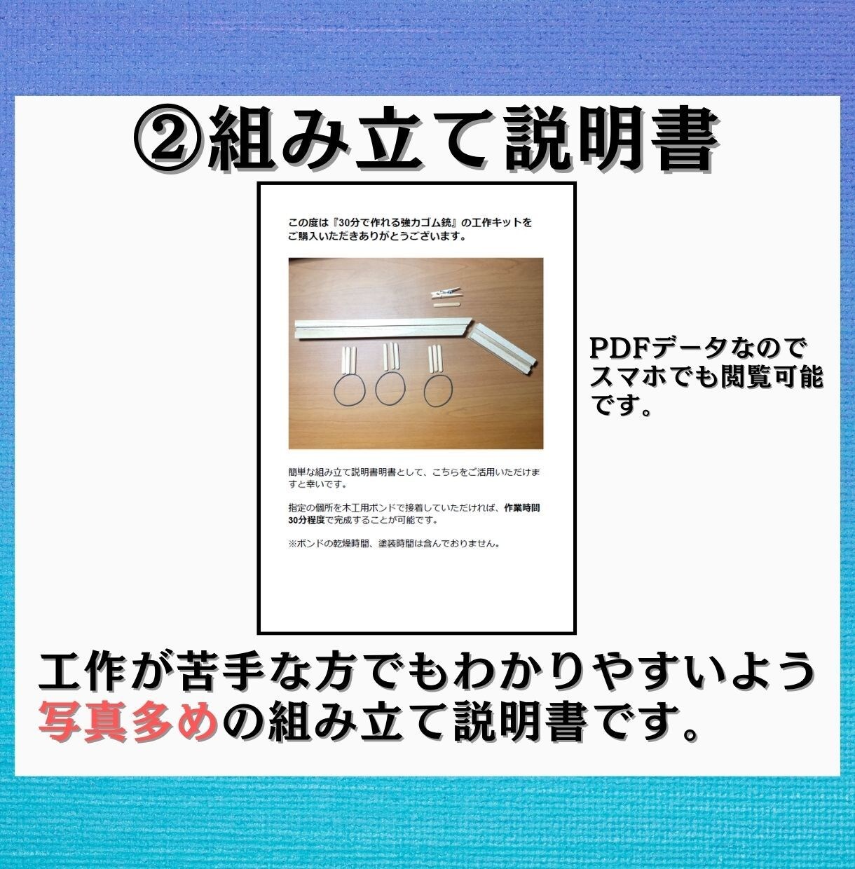 夏休み宿題工作キット！30分で強力ゴム銃作れます ボンドで付けるだけ！30分で自由工作を終わらせたい方へ イメージ4