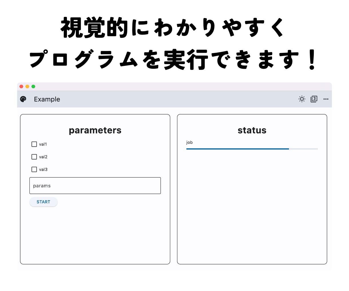 pythonのGUIアプリで作業を効率化します [Windows、Mac対応]GUI形式の実行ファイルを作成 イメージ2