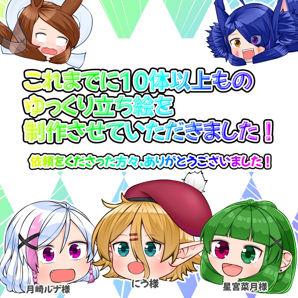 あなただけのゆっくり立ち絵を制作します これからゆっくり動画の投稿を始める方・立ち絵が必要な方に イメージ2