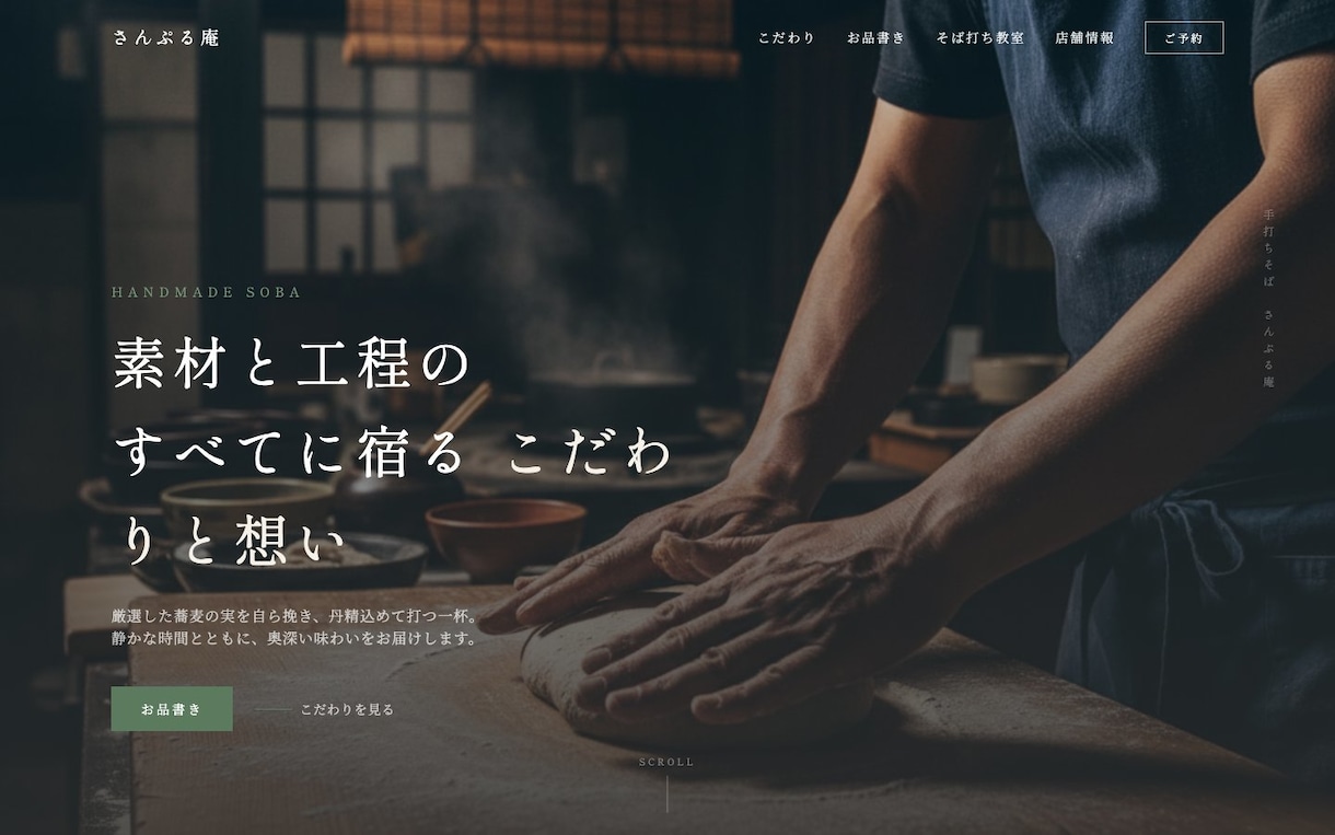 HP作成！発注前に試作品を無料で作ります 試作品を見てから、発注するか決めてください！ イメージ8