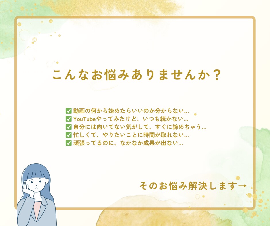 即効！あなたのYouTubeステキに編集します これからYouTube始める人や伝えたいメッセージがある人へ イメージ3