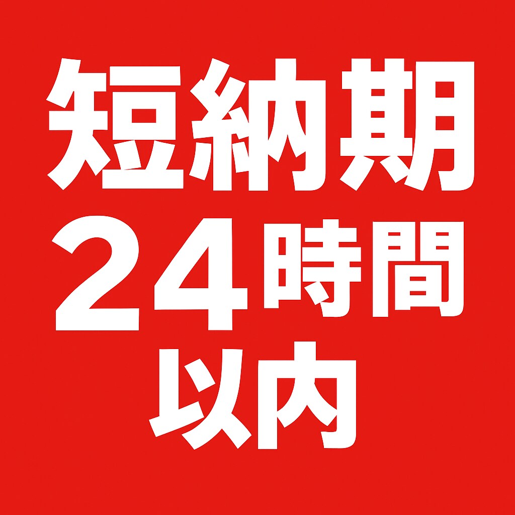 ２４時間以内に文字起こしします 超特急急ぎ案件もお任せ！高品質短納期対応！ イメージ1