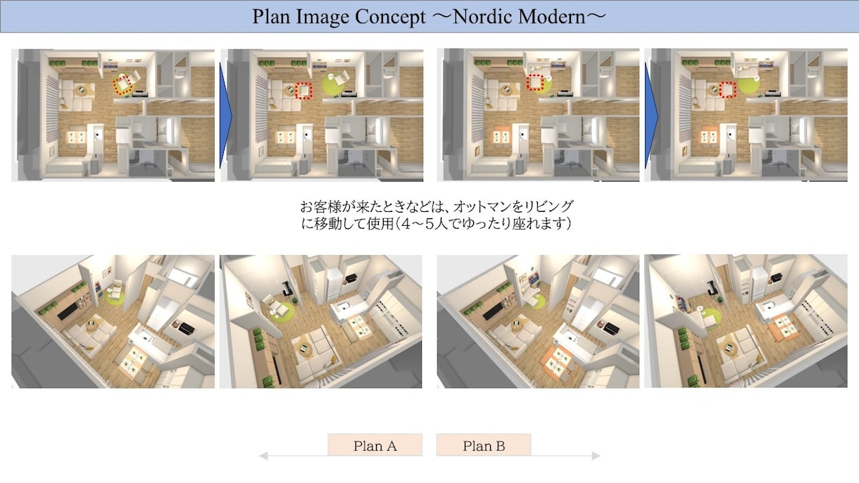家具選びや配置で失敗しない部屋づくりをします 完成イメージ付きで家具から小物・観葉植物までご提案 イメージ8