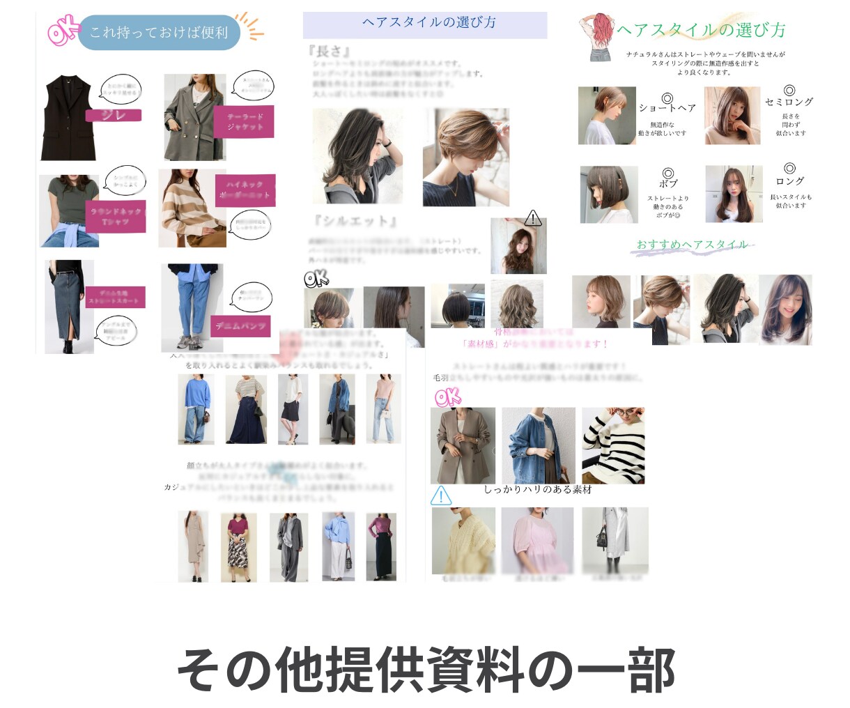 パーソナルカラー×骨格×顔タイプ診断いたします 本気の垢抜け！『自分史上最高の自分』へ全力支援⭐︎ イメージ7
