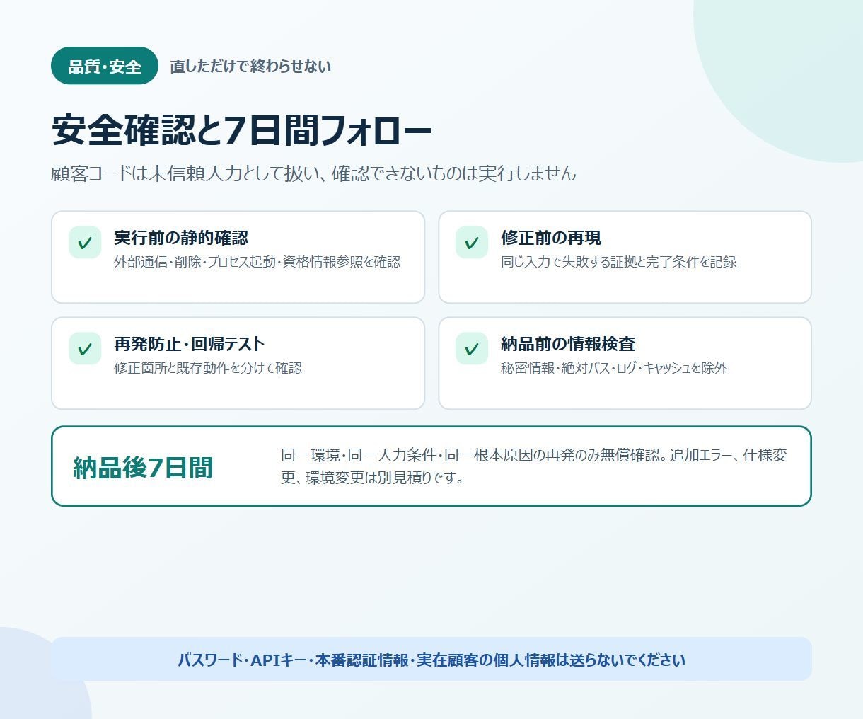Python・Excelエラー1件を修正します 原因説明・動作確認・納品後7日間の再修正対応付き イメージ4