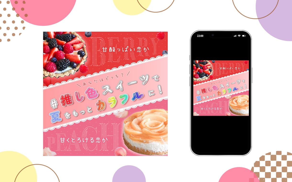SNS・Webバナー◆想い伝わるデザイン作ります 丁寧に心を込めて、あなたの想いカタチにします！ イメージ5
