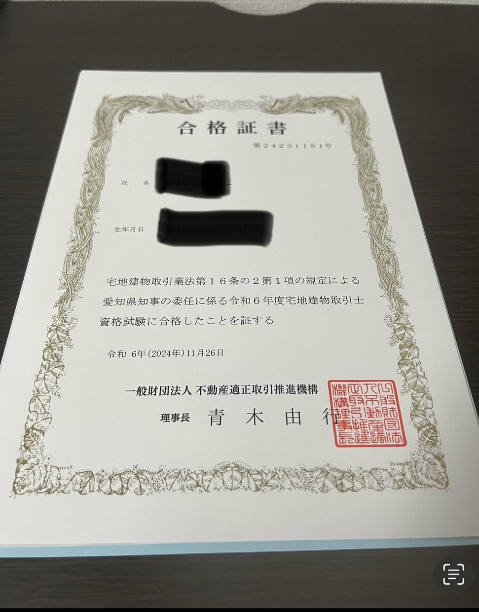 宅建、FP2級の相談受付けます 1年で宅建、FP2級同時取得者が資格取得のコツを教えます！ イメージ1