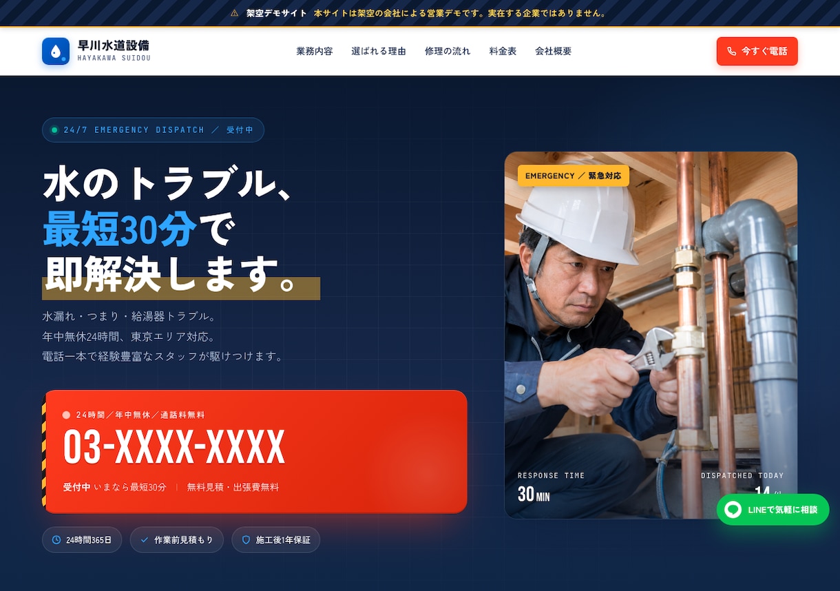 建設業・工務店専門のホームページを作ります 原稿なしでもOK。現場20年の経験で文章から作成します イメージ3