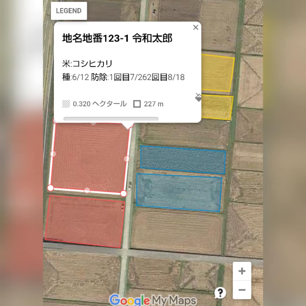 効率的な農地管理！Googleにマッピングします 沢山の農地があって管理が···その悩みをGoogleマップで イメージ1
