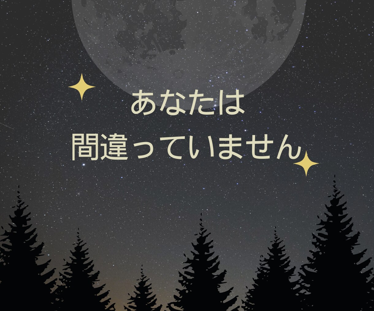 叶わぬ恋に悩むあなたに寄り添います ◇行き場のない想いを抱えるあなたを全力肯定。 イメージ8
