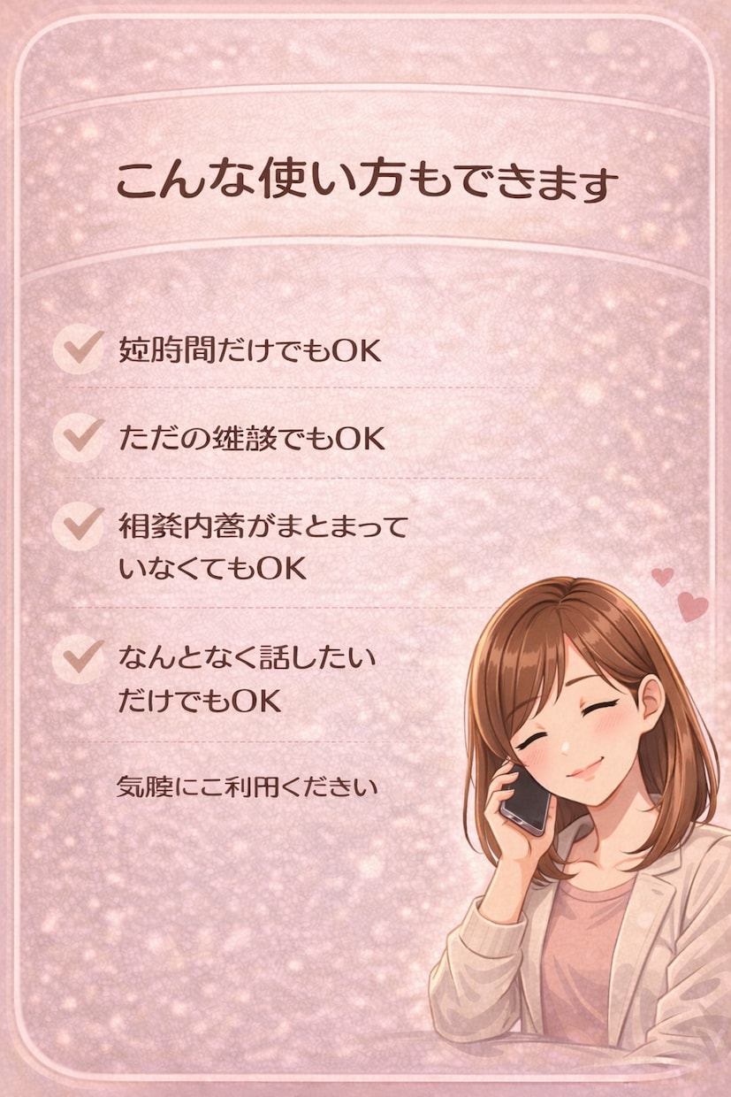 全盲&うつ病を経験した私がお話をお聞きします 残り9名限定！最低価格で相談をお受けします イメージ9