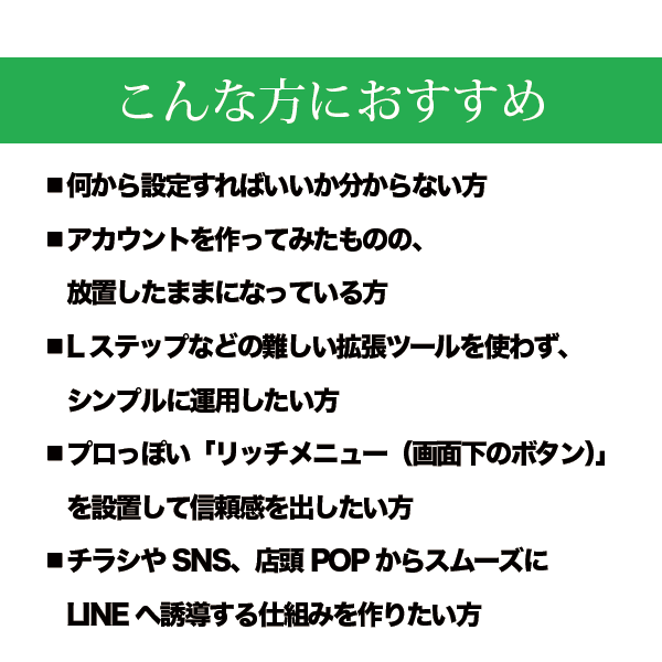 小規模起業家向け｜公式LINE構築・デザインします 設定や操作が苦手でも安心！挨拶文からメニューまで丸投げOK イメージ2