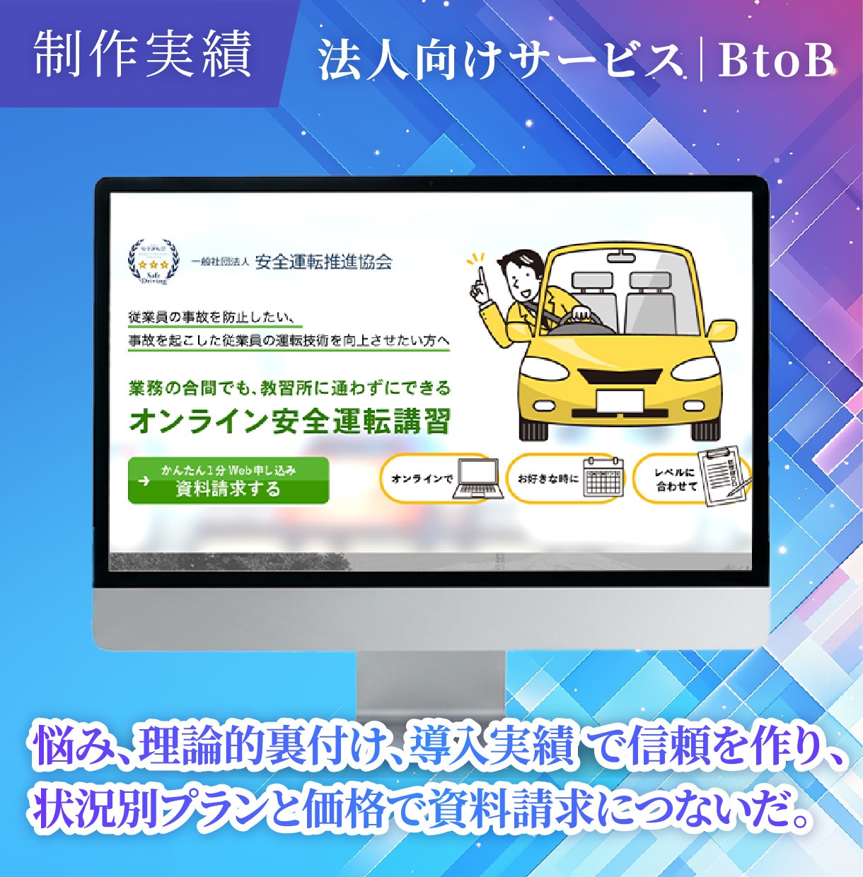 法人向けサービス問い合わせ獲得LPを制作します 法人向けサービス専門。デザインの前に構成から設計します。 イメージ8