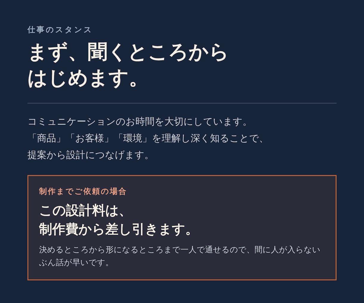 作る前と作りはじめのEC設計をします 実はまだ少し悩んでる、を、長く選ばれる形に変えます イメージ5