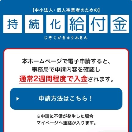 観光/飲食業☆コロナ給付金をサポートします 飲食、ホテル、インバウンド業界の皆様へ！観光/飲食の実績多数 イメージ5