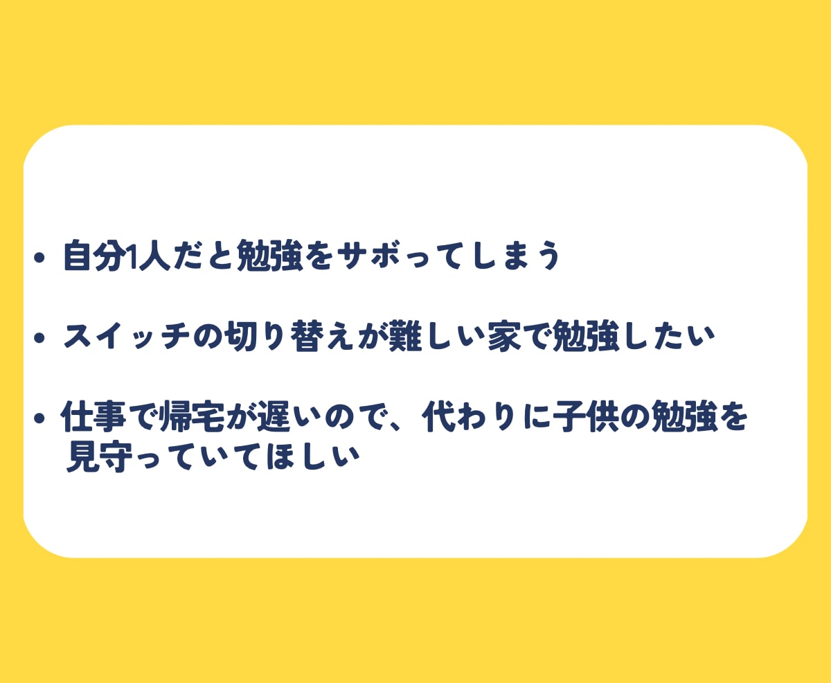 現役薬学生、あやがあなたの自習をサポートします カメラonでサボれないオンライン自習室です！ イメージ3