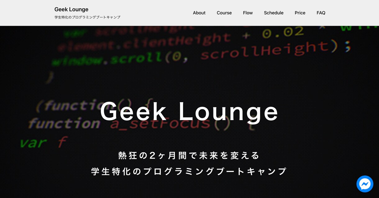 高品質のサイト制作をします 初心者でも安心★ヒアリング重視・要望に沿って柔軟に対応可能 イメージ3