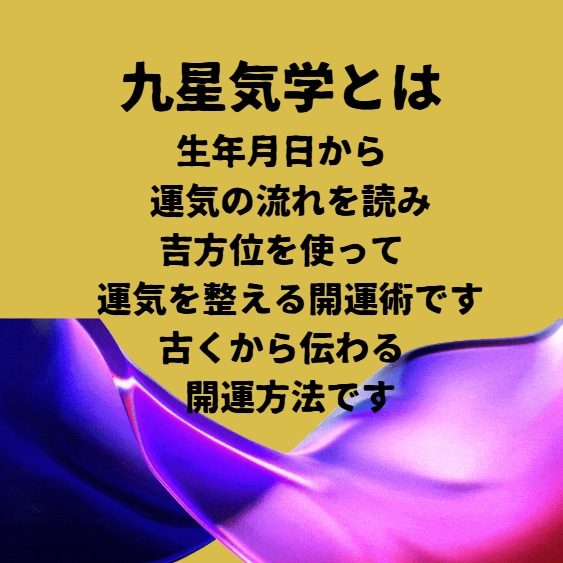 引っ越しの吉方位とタイミング診断します 「動くべき時期」と「向かうべき方角」が分かる イメージ3
