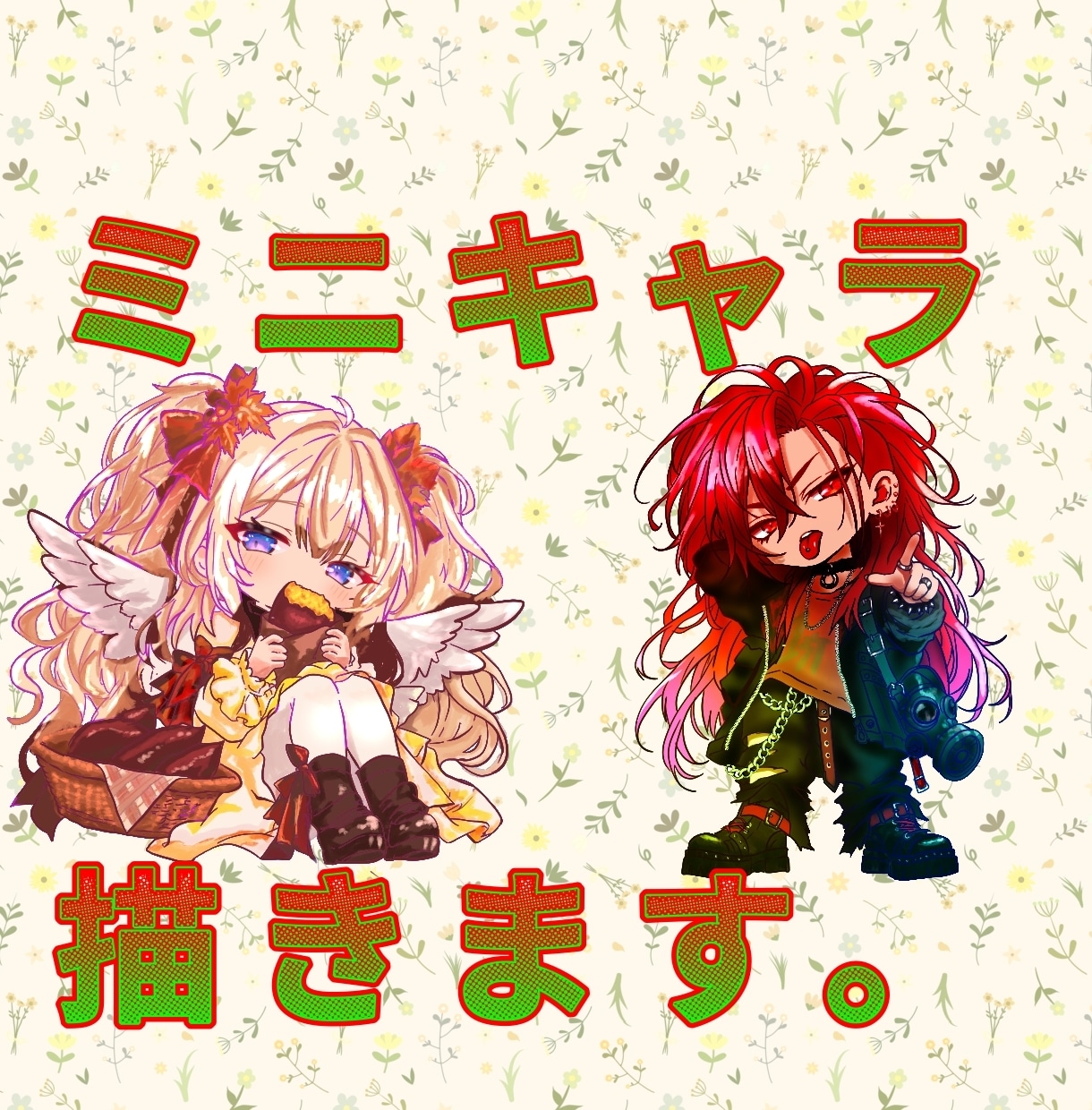 ミニキャラメインで描いてます ミニキャラから立ち絵まで、あなたの世界観をカタチに。 イメージ1
