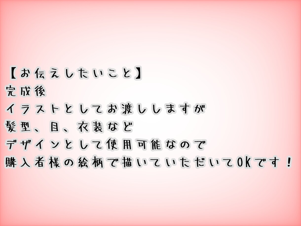 キャラクターデザイン考えます イメージが固まってなくてもOK。一緒にデザインを作りましょう イメージ2