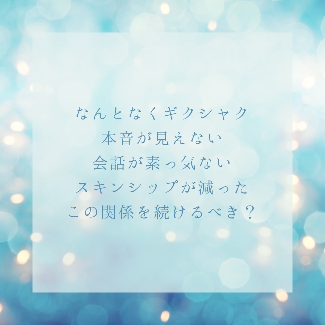 家族・夫婦・親子の人間関係を占います 身近なのにすれ違ってしまう原因と和解のヒント イメージ2