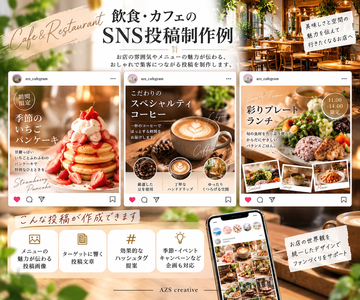 SNS投稿5本を画像＋文章で制作します 投稿画像から文章・ハッシュタグまで一括対応 イメージ3
