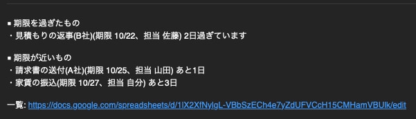 GASでGoogleスプレッドシート自動化をします 毎日の「確認」「転記」「お知らせ」を自動で済むようにします！ イメージ2