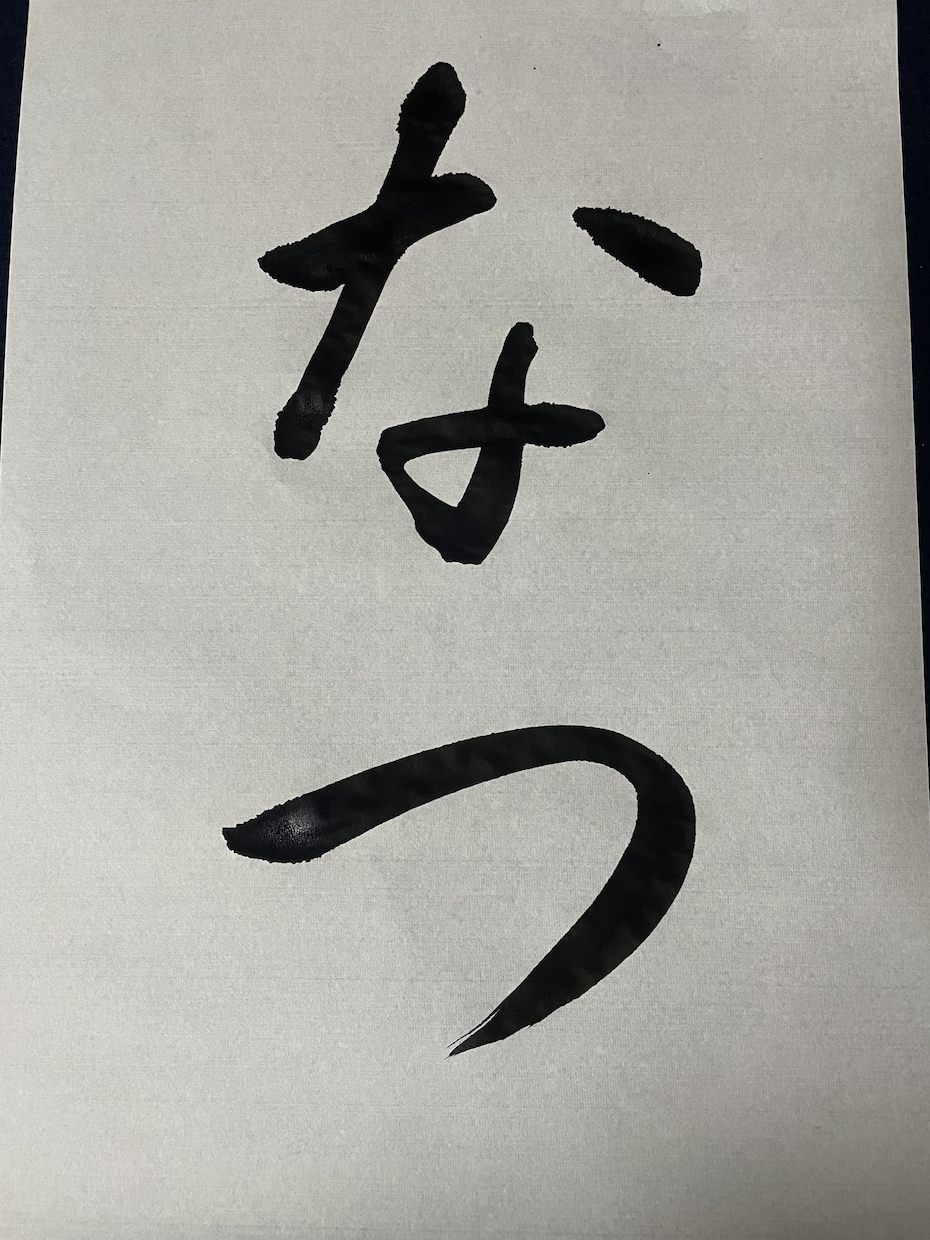習字、書道（半紙・八切り）のお手本をお書きします 大きなサイズ（〜半切:34.5×136cm）もお見積り可能 イメージ4