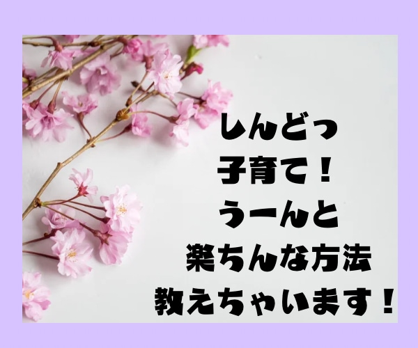 子育ての中の悩みや不安イライラ無くしちゃいます ほかのママと違っていい！あなたはあなたらしくママでいてね イメージ1