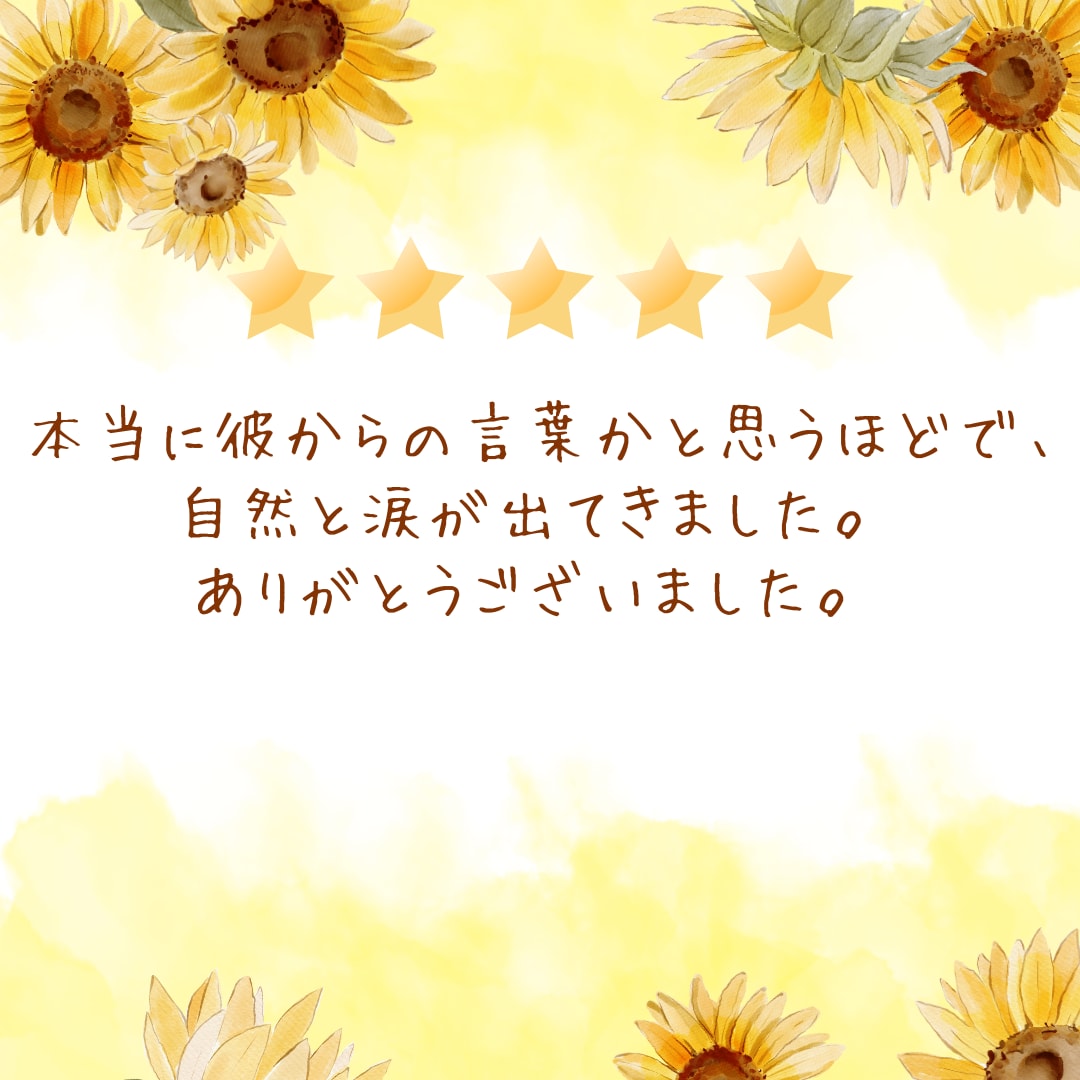 29日鑑定♡霊視♡恋愛・仕事・未来の流れを占います 心の迷いを癒す/今のあなたに必要なメッセージ５つお届けします イメージ15