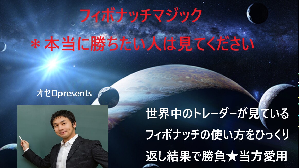 発想をひねくれなきゃ勝てませんよ★専業希望答えます 今までの手法は捨ててください★検証すれば驚きます★専業目指せ イメージ1
