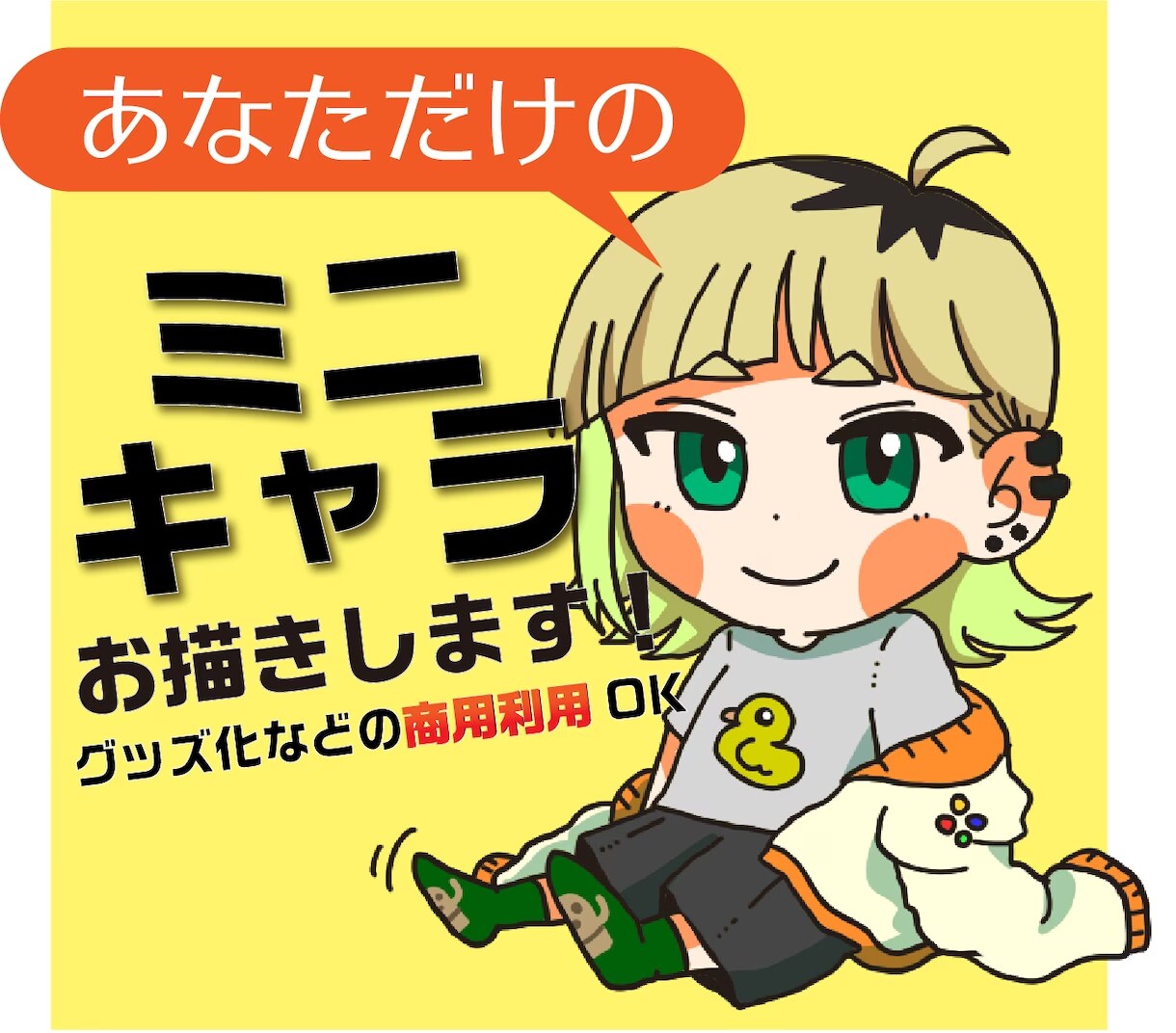 あなただけのアイコン作成いたします アイコン・ヘッダー・イラスト全般制作いたします！ イメージ1