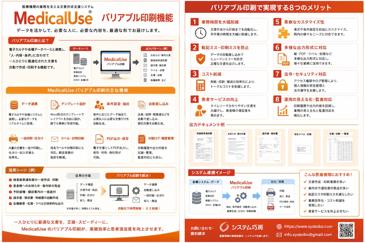 無料で行えるバリアブル印刷の方法をお教えします エクセル、ワードを利用するので誰でも簡単に実現できます イメージ2