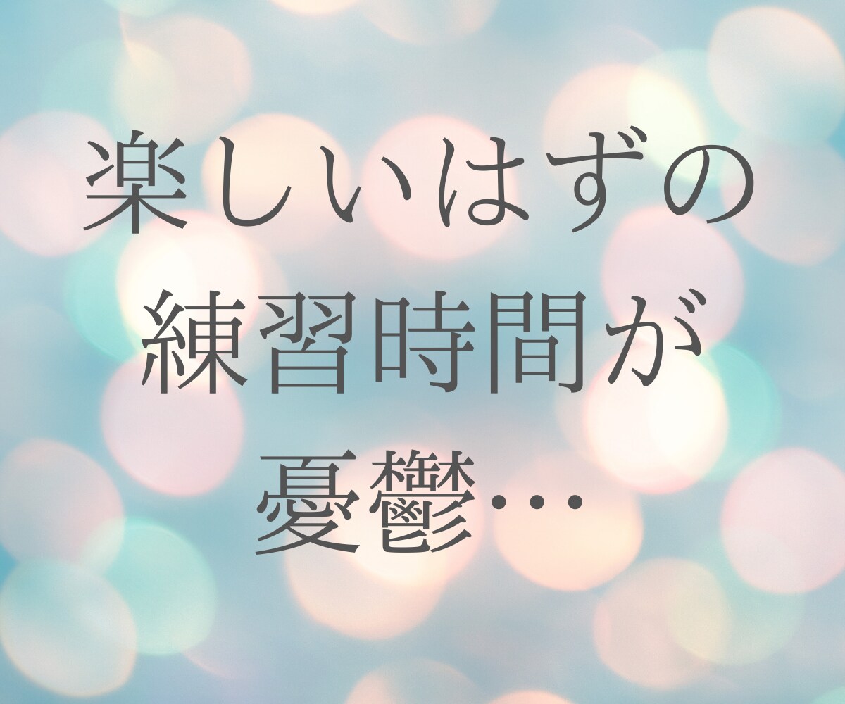 弓道専門！　愚痴・もやもやお聞きします 話してスッキリして、気持ちよく弓道の練習をしましょう！ イメージ5