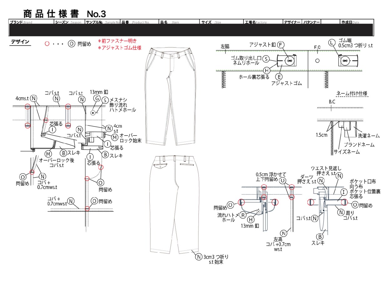 アパレル縫製仕様書作成します 大手OEM、ODM請負の現役デザイナー兼営業が請け負います イメージ10